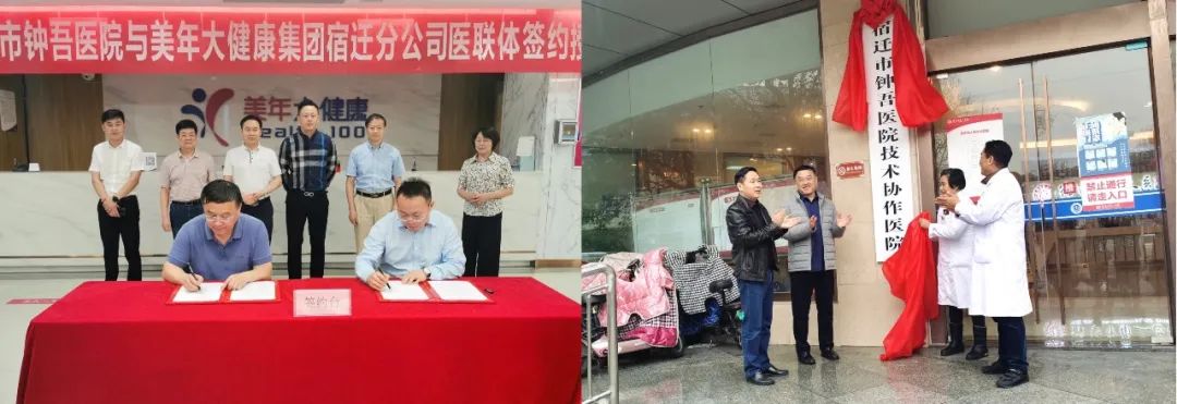 宿遷市鐘吾醫(yī)院2021年“大事記”(圖4) 宿遷市鐘吾醫(yī)院2021年“大事記”(圖4)